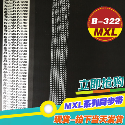 黑色橡胶梯形齿微型传动皮带