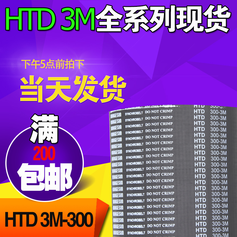 橡胶微型齿轮传动带