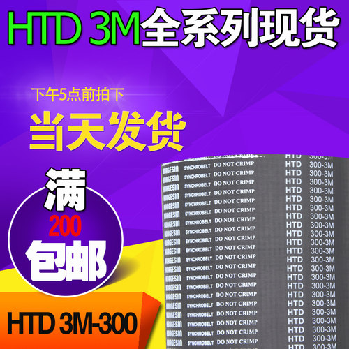 橡胶微型齿轮传动带