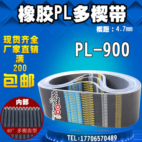 黑色v型pu工业皮带