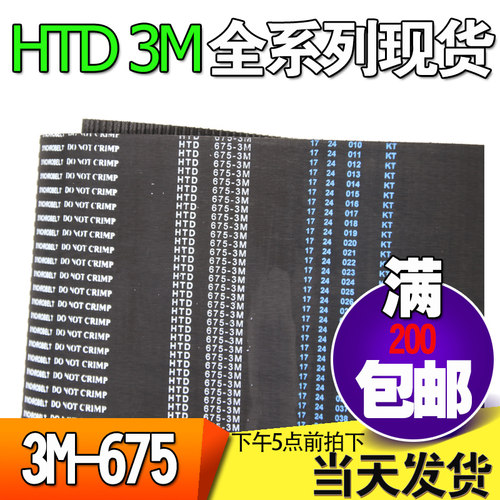 橡胶微型齿轮传动带