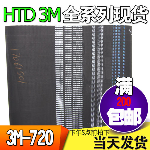 橡胶微型齿轮传动带