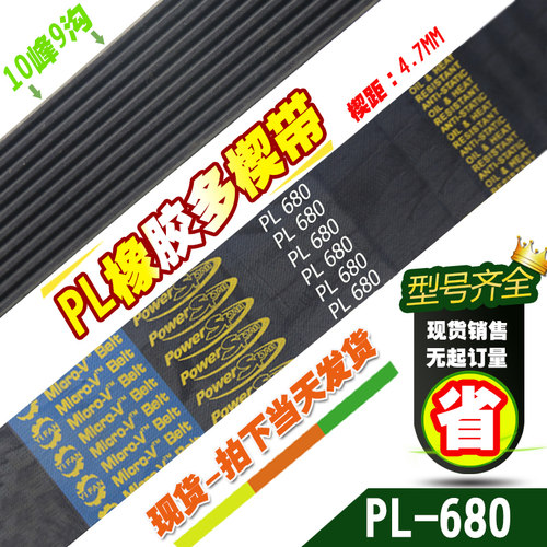 橡胶v型电机传动带
