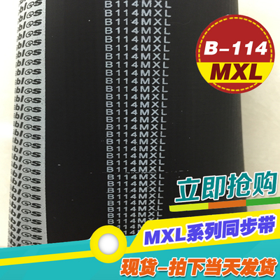 黑色橡胶梯形齿微型传动皮带