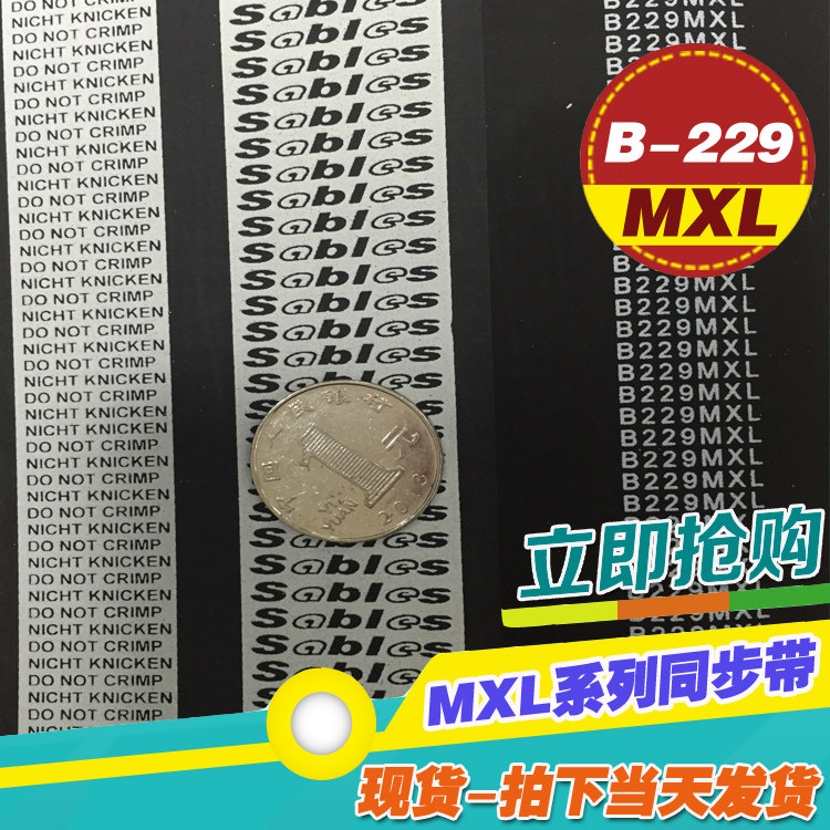 黑色橡胶梯形齿微型传动皮带