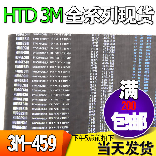 橡胶微型齿轮传动带