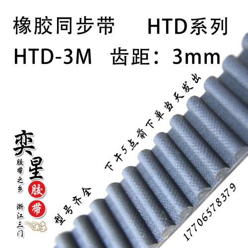 橡胶圆弧齿轮传动带