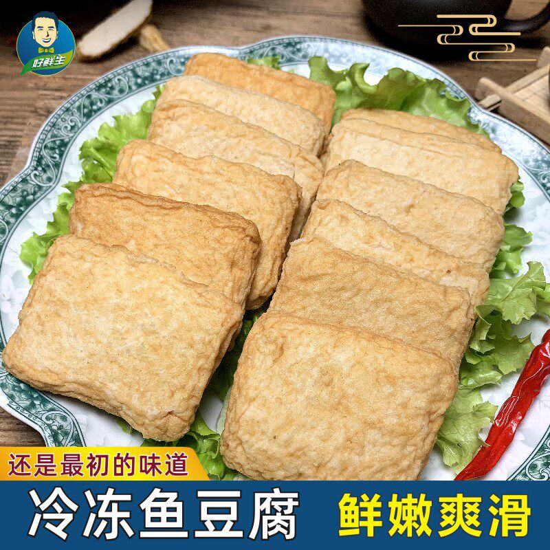 冷冻鱼豆腐温州风味火锅食材鱼之趣散称商用关东煮麻辣烫食材丸子