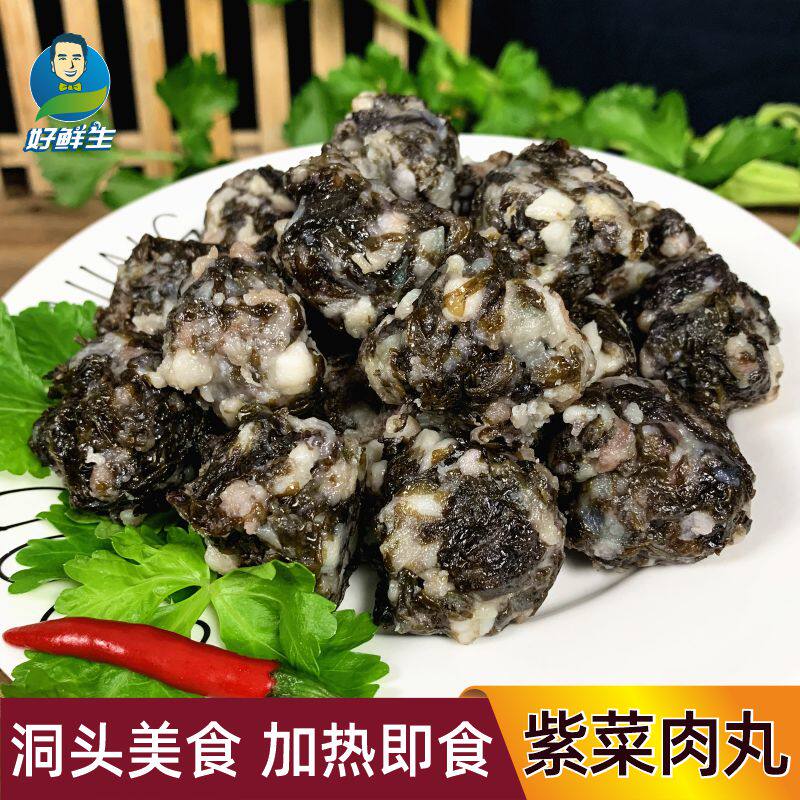 好鲜生手工紫菜肉丸温州特产洞头菜场小吃渔家头水紫菜肉丸子420g