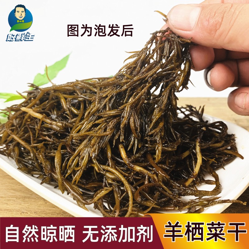 鲜生洞头东海温州特产羊栖菜