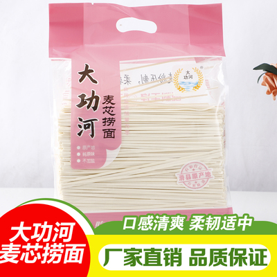 大功河麦芯爽滑捞面不加盐宝宝面