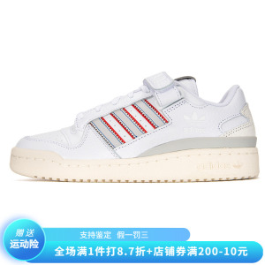 正品Adidas/阿迪达斯三叶草男子FORUM LOW小白鞋休闲板鞋H03424