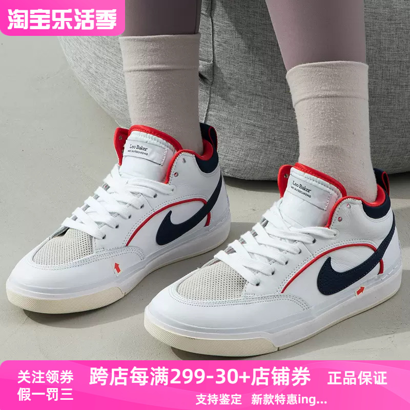 正品Nike耐克SB滑板鞋秋冬季休闲鞋经典复古男款运动鞋FD0268-100