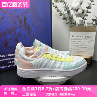 2.0运动低帮耐磨板鞋 Adidas HOOPS 阿迪达斯NEO女子休闲鞋 GY7528