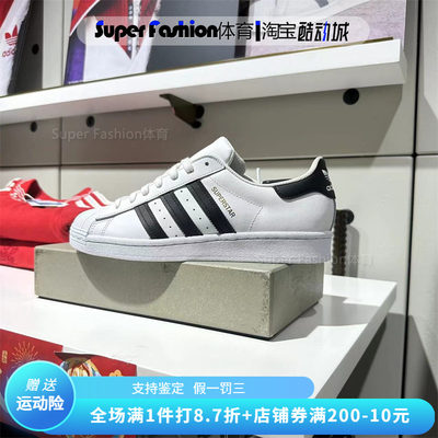 Adidas阿迪达斯男女贝壳头板鞋