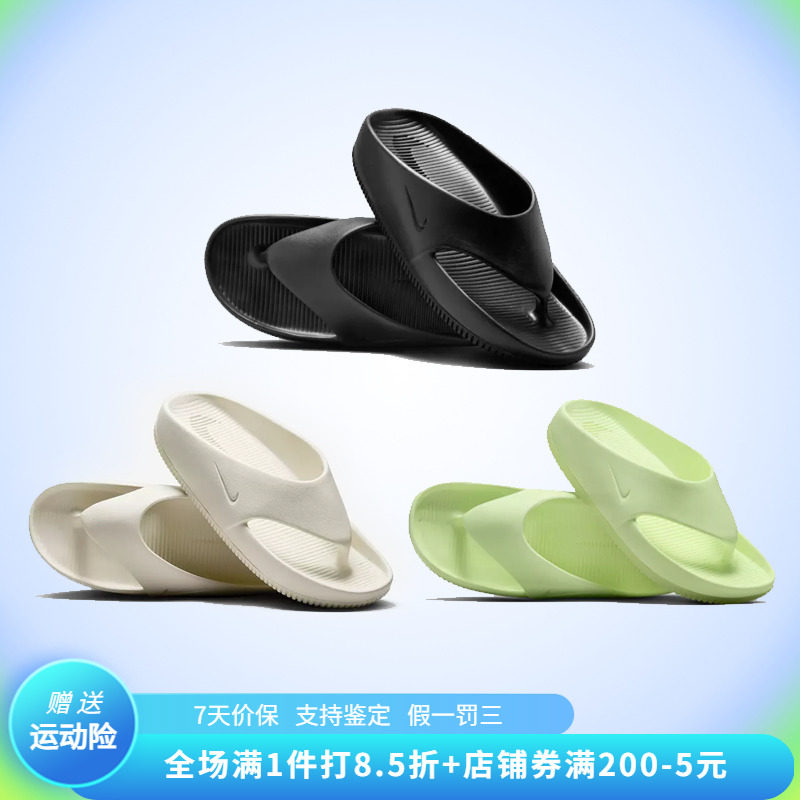 nike耐克calm flip flop女拖鞋厚底增高人字拖fd4115-001-003-700