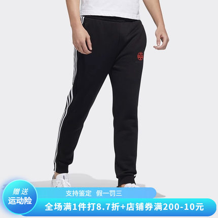 正品Adidas阿迪达斯秋冬男裤薄绒保暖运动休闲三条纹长裤 H52971