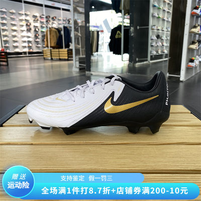 Nike耐克Phantom GX II男子中端FG钉鞋低帮人草足球鞋FD6723-100