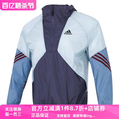 正品Adidas/阿迪达斯男子户外运动训练休闲连帽夹克外套 H65747