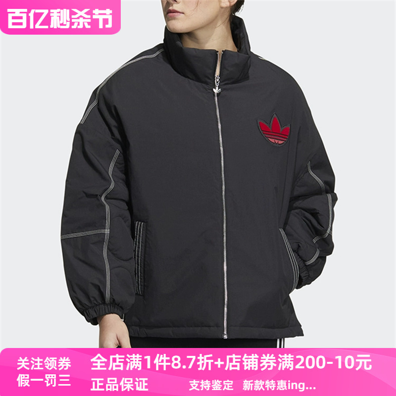 正品Adidas阿迪达斯三叶草棉衣女运动休闲立领防风棉服外套IM1702