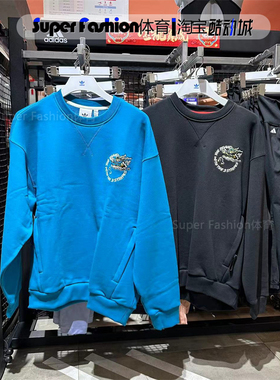 正品Adidas阿迪达斯三叶草男子龙年新款刺绣休闲卫衣IX4236 4237