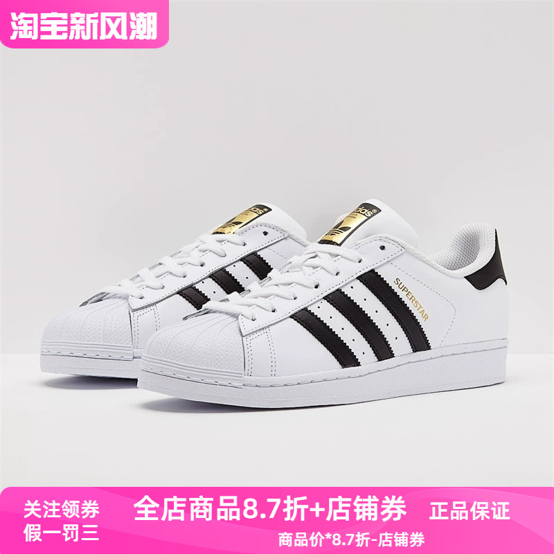 休闲板鞋Adidas/阿迪达斯男女