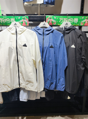 Adidas阿迪达斯男防晒皮肤衣夏季连帽跑步运动外套 IT3942 IT3940