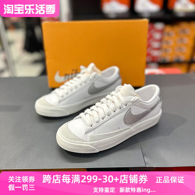 小白鞋板鞋Nike耐克BLAZER女