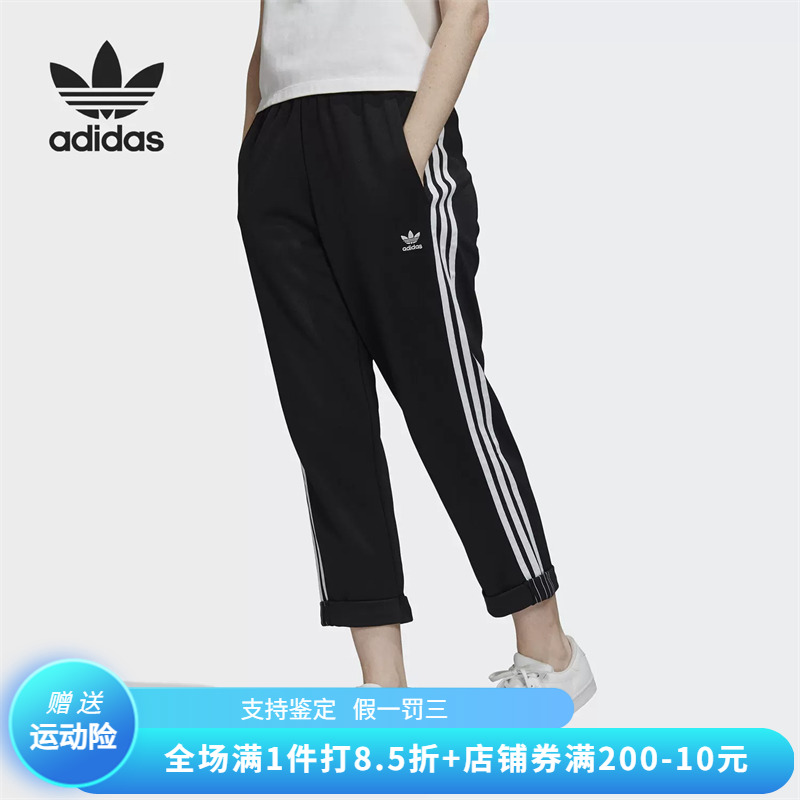 正品Adidas/阿迪达斯三叶草女子简约休闲运动针织九分裤 GD2259