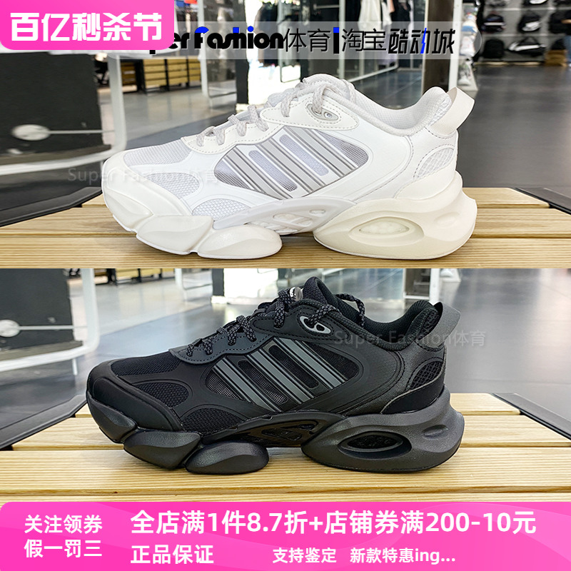 Adidas阿迪达斯男女清风跑步鞋