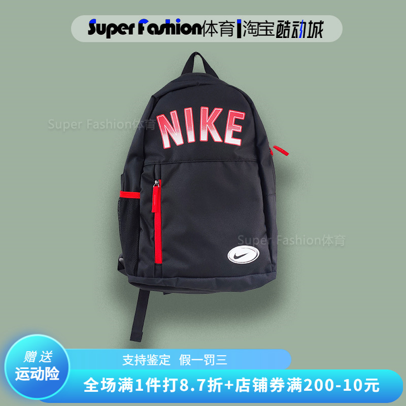 NIKE耐克儿童夏季新款运动休闲书包大容量学生双肩背包FN0956-01