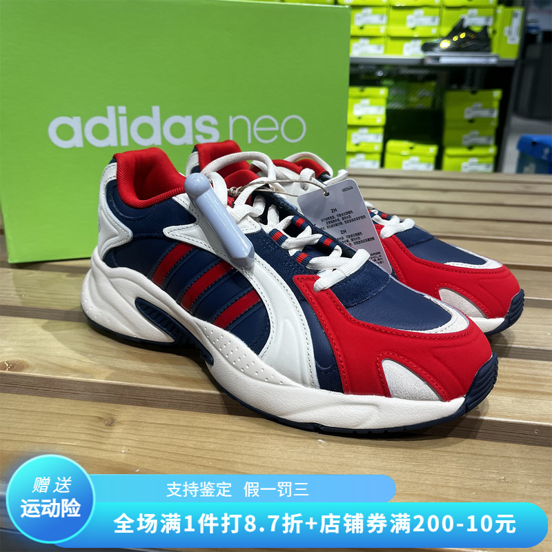 Adidas/阿迪达斯CRAZYCHAOS SHADOW 2.0男子低帮运动休闲鞋GX3821 运动鞋new 板鞋 原图主图