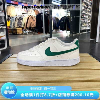 正品Nike/耐克女子经典低帮耐磨轻便系带运动休闲板鞋 FQ8892-133