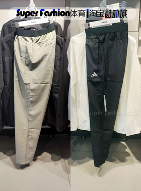 Adidas阿迪达斯男子速干夏季透气运动训练梭织长裤IR5884 IP4472
