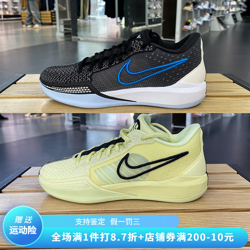 NIKE耐克女SABRINA 1萨布丽娜一代实战运动篮球鞋FQ3389-001-303