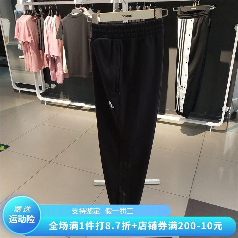 正品Adidas阿迪达斯男子运动休闲卫裤跑步训练针织收口长裤HM2966 运动服/休闲服装 运动长裤 原图主图