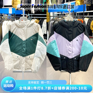 阿迪达斯三叶草冬季 女子运动连帽保暖羽绒服 Adidas 正品 HS9518