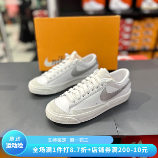 Nike 耐克板鞋 女子新款 113 正品 BLAZER开拓者休闲小白鞋 DC4769