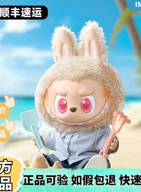 POPMART泡泡玛特大夏日FLIP WITH ME搪胶毛绒大娃公仔LABUBU