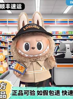 POPMART泡泡玛特The Naughty Cashier搪胶毛绒公仔怪味便利店大娃