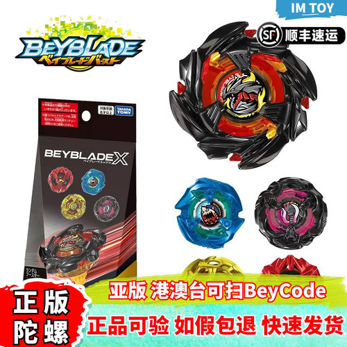 正版爆旋陀螺BX-48随机强化包