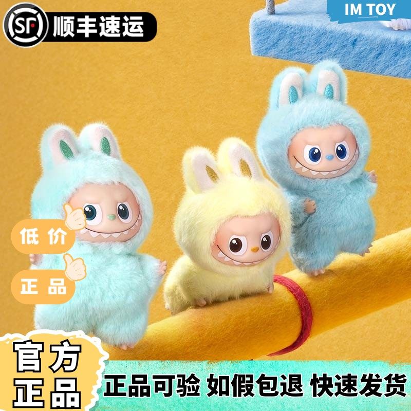 POPMART泡泡玛特心底密码拉布布四代搪胶毛绒迷你挂件LABUBU4.0,模玩/动漫/周边/娃圈三坑/桌游,潮玩盲盒,淘宝优惠券,粉丝福利购,淘宝优惠卷