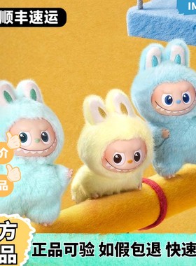 POPMART泡泡玛特心底密码拉布布四代搪胶毛绒迷你挂件LABUBU4.0