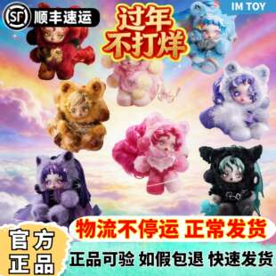 POPMART泡泡玛特SKULLPANDA×小马宝莉SP系列联名毛绒挂件盲盒