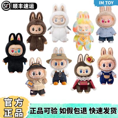官方正品假一赔十LABUBU大娃摆件
