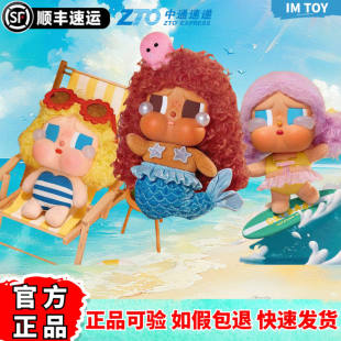 泡泡玛特Vacation On哭娃度假CRYBABY搪胶毛绒挂件盲盒咕噜 Mode