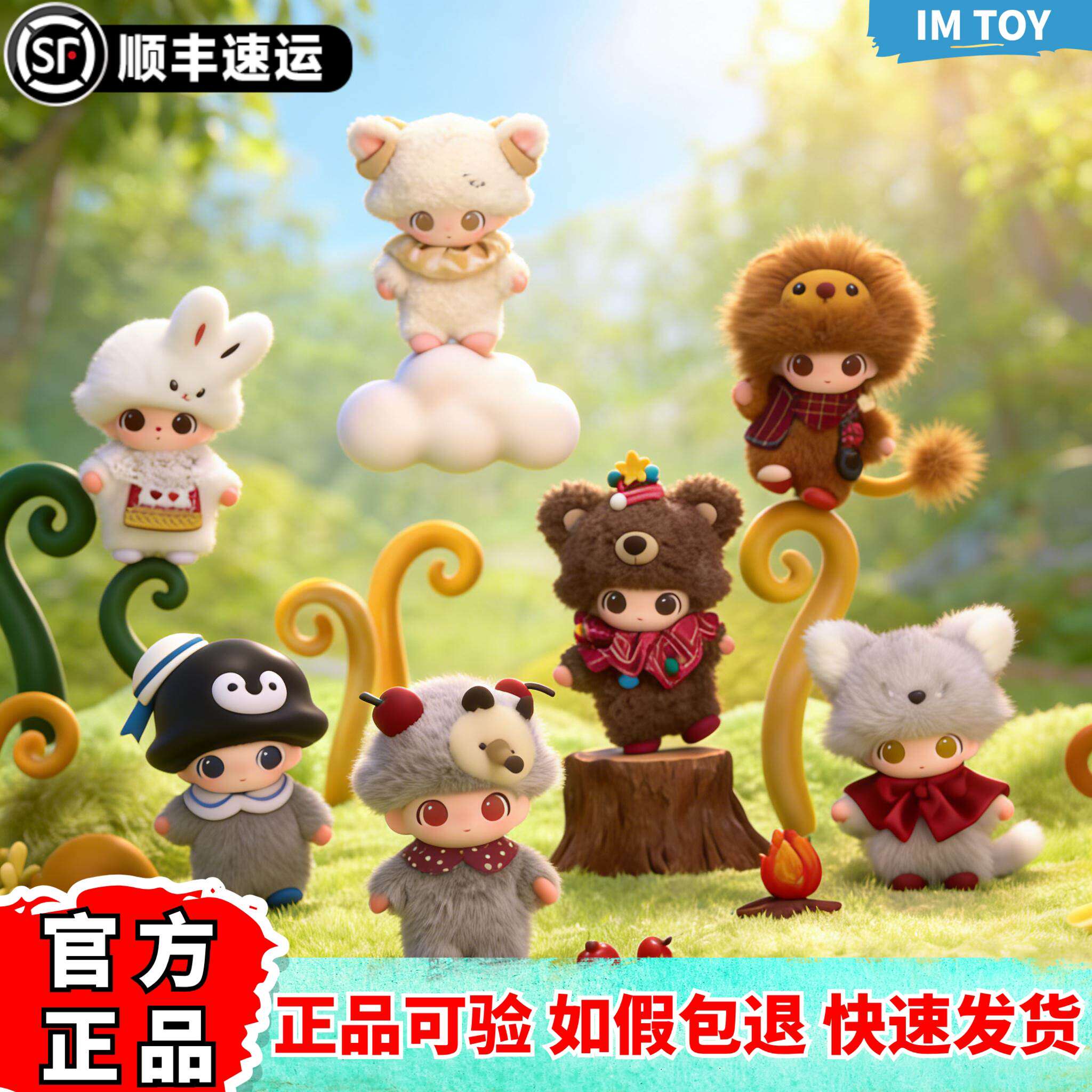 保证正品支持鉴定DIMOO秘密话剧图片
