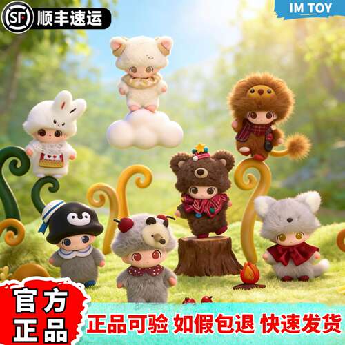 保证正品支持鉴定DIMOO秘密话剧