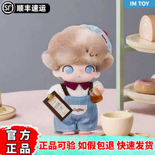 POPMART泡泡玛特DIMOO心动特调系列搪胶毛绒吊卡潮流玩具挂件礼物