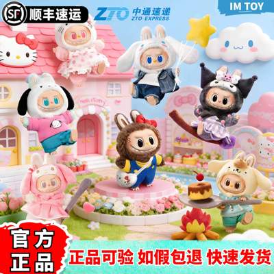 保证正品支持鉴定拉布布三丽鸥